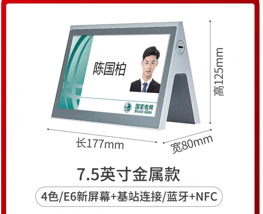 电子座签3.jpg